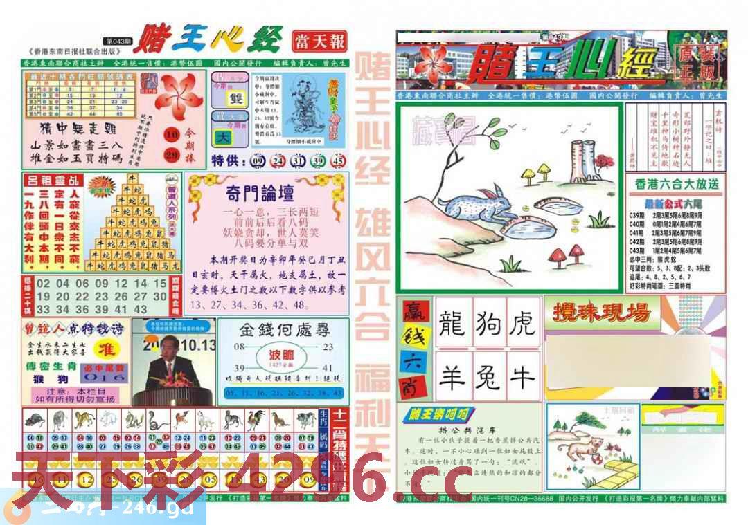 ：赌王心经